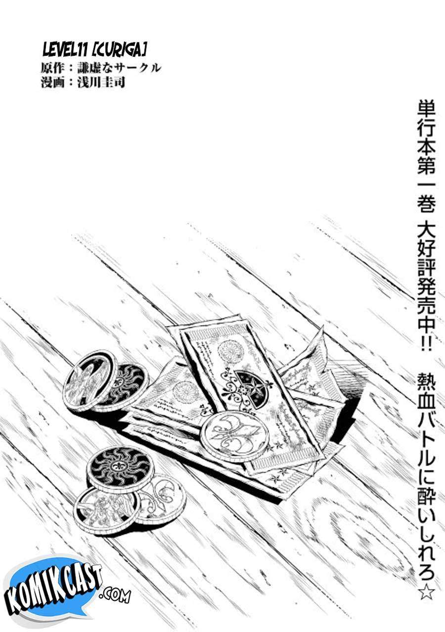 Kouritsu Kuriya Madoushi, Daini no Jinsei de Madou wo Kiwameru Chapter 11 Gambar 2